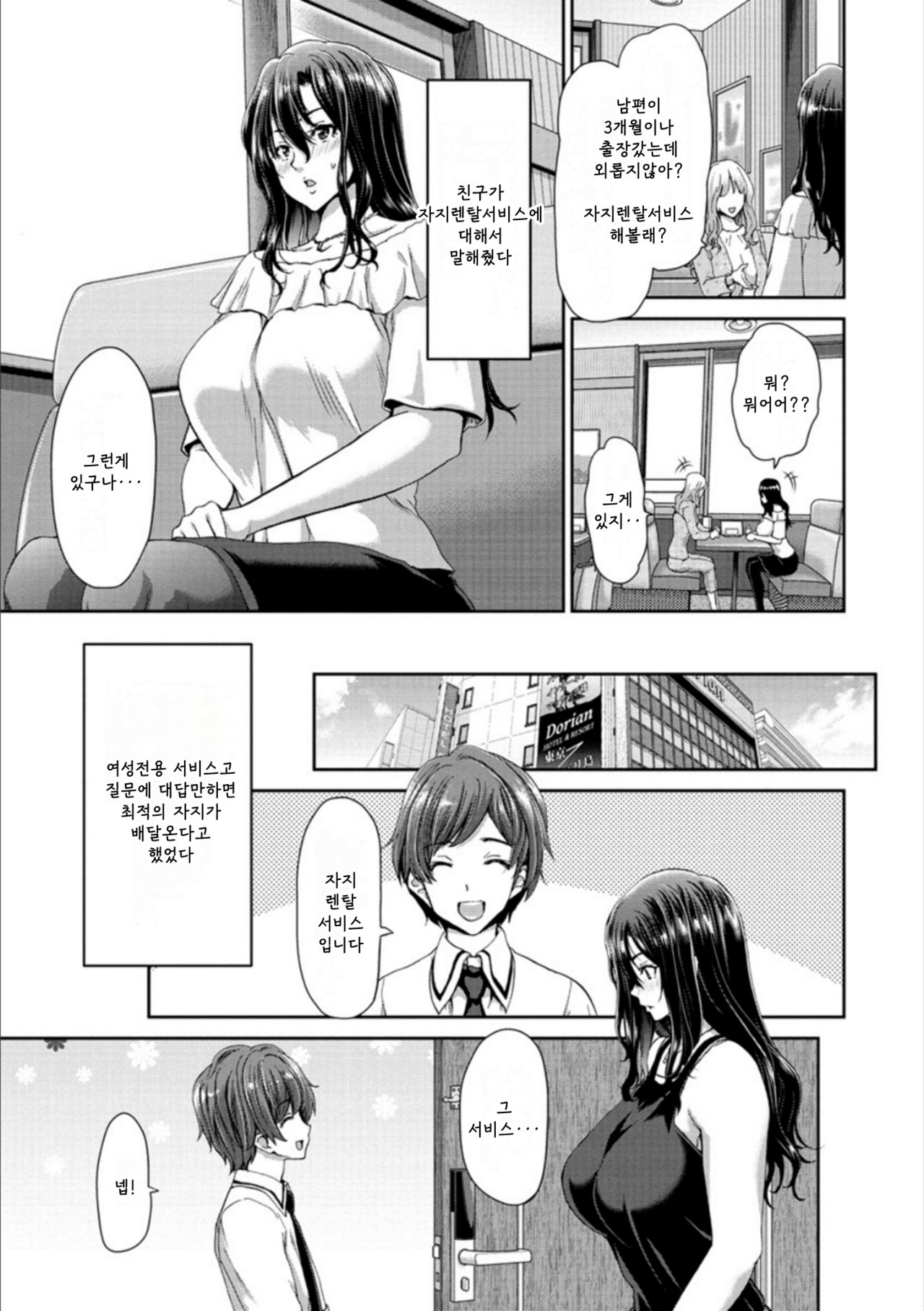 Ochinchin Rental ~Hitozuma Misaki  31-sai~ page 1 full
