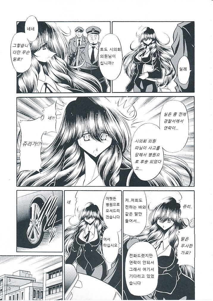 Oyako Club Joukan | 모녀클럽 상 page 10 full