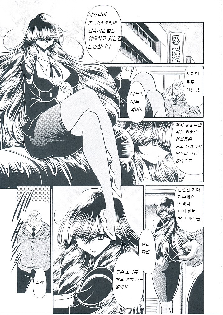 Oyako Club Joukan | 모녀클럽 상 page 6 full