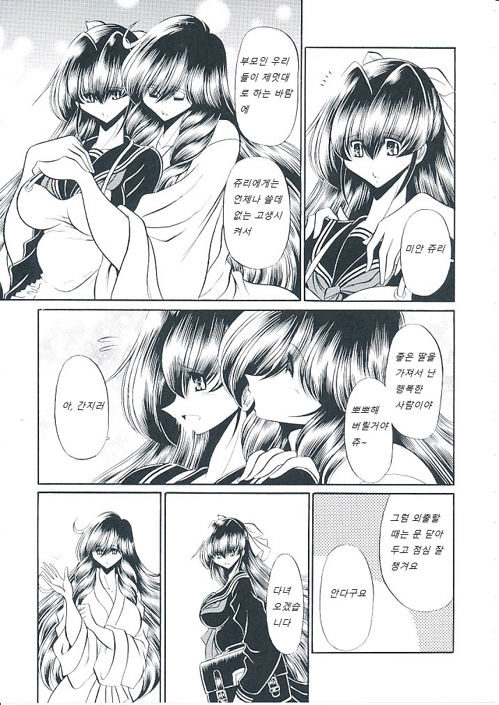 Oyako Club Joukan | 모녀클럽 상 page 8 full