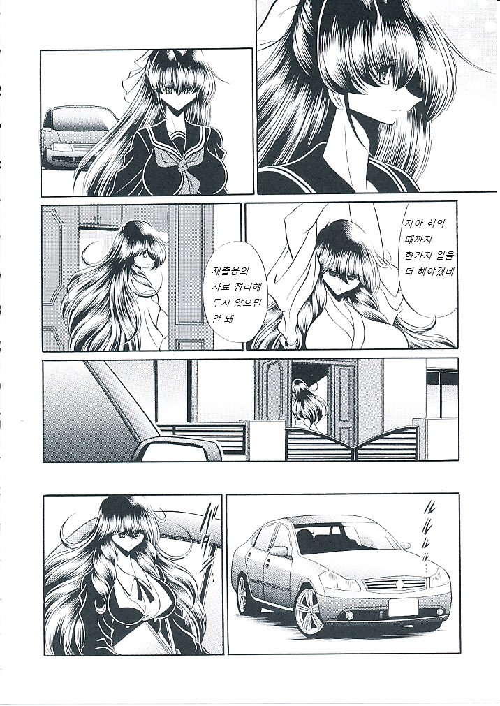 Oyako Club Joukan | 모녀클럽 상 page 9 full
