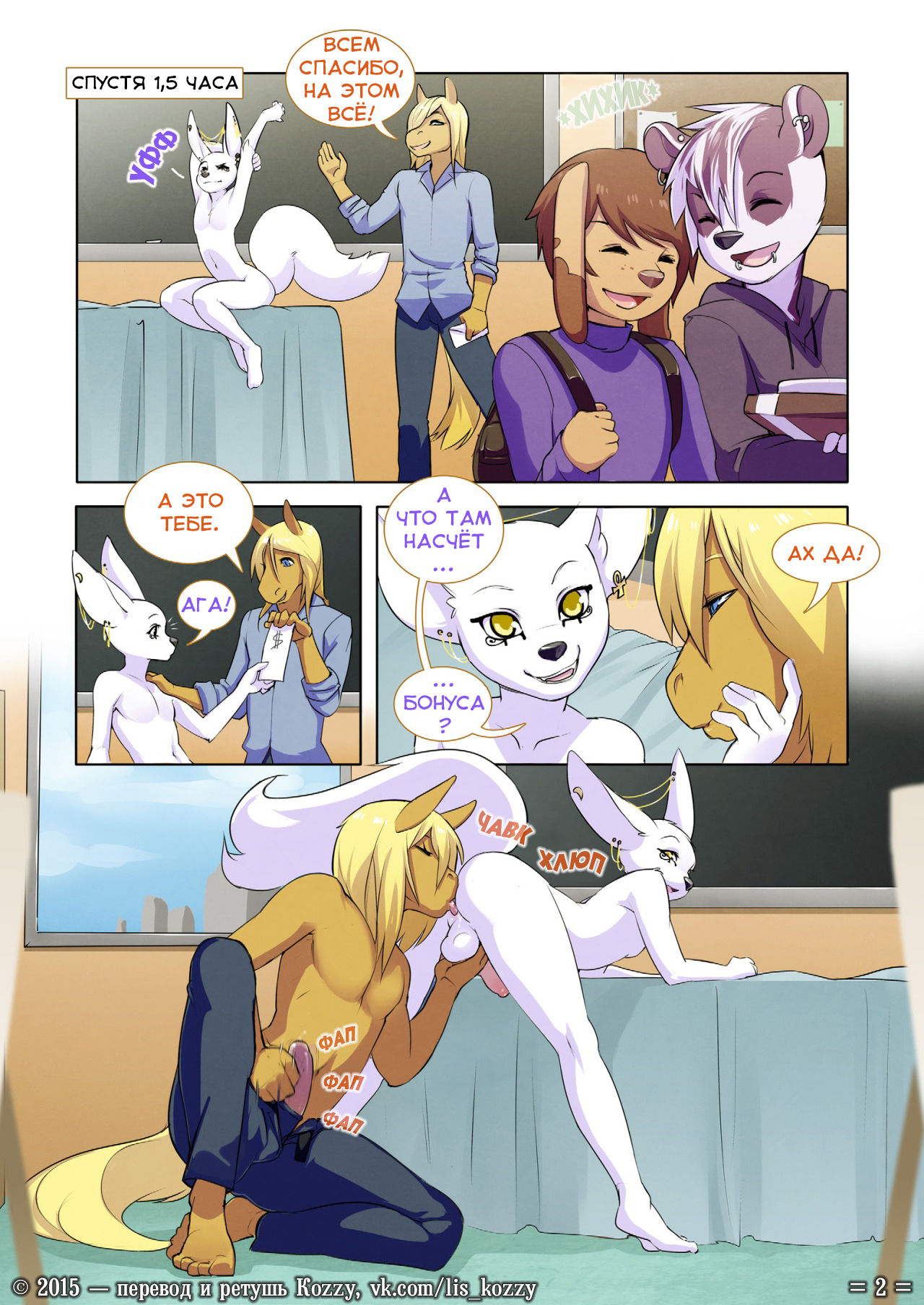 Piece de Resistance | Гвоздь программы page 2 full
