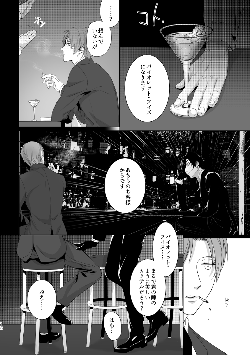 Enpon Shuushuu -OKT! ShokuHeshi Sairokushuu- page 9 full