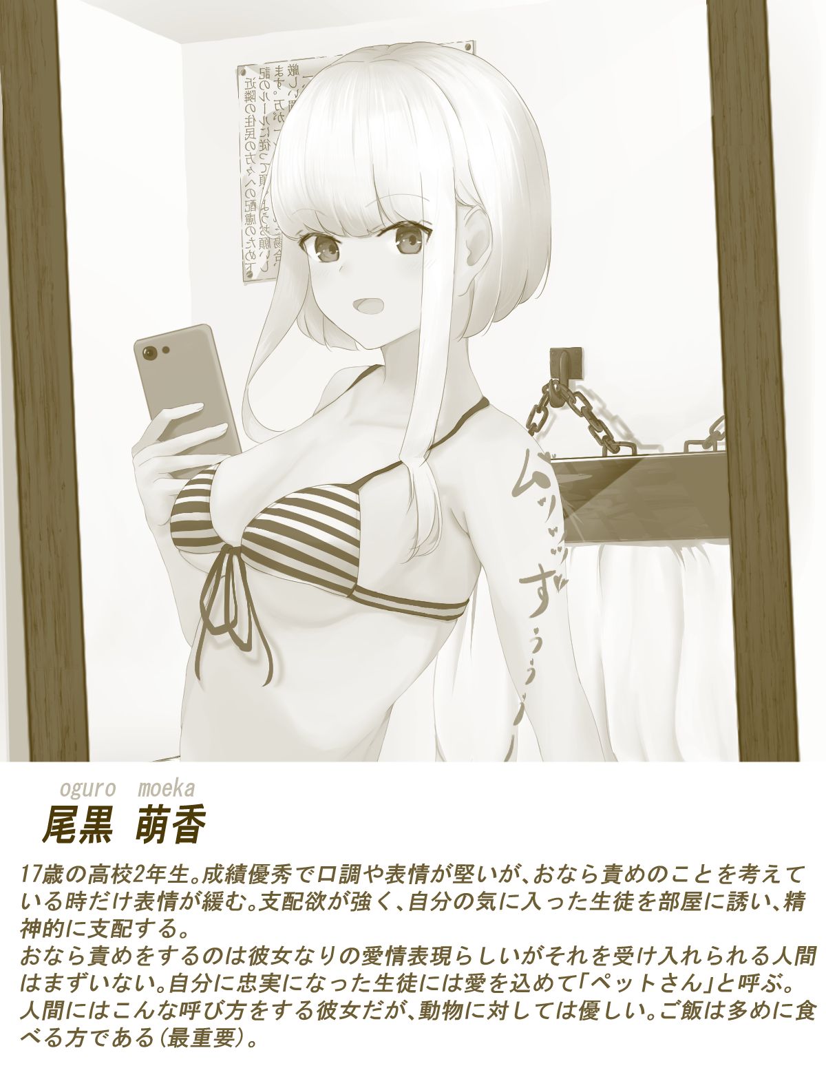 つちろ page 10 full