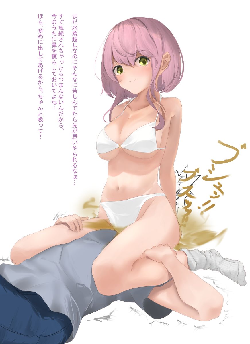 つちろ page 2 full
