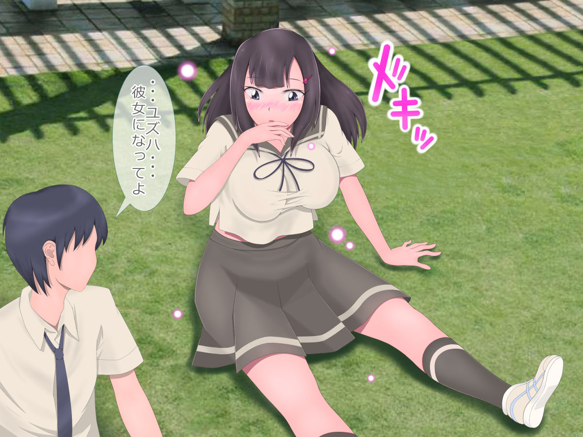 Bitch demo Koi ga Shitai page 4 full
