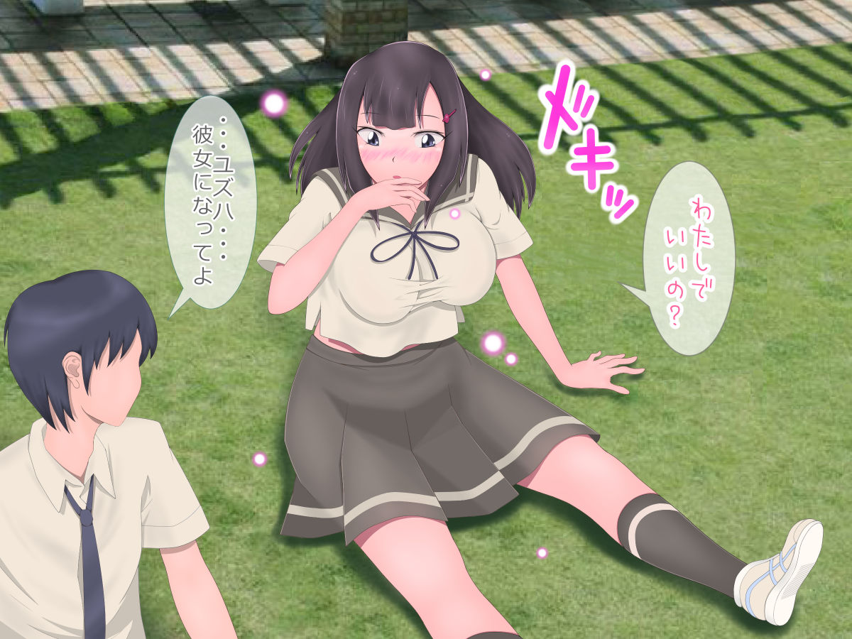 Bitch demo Koi ga Shitai page 5 full