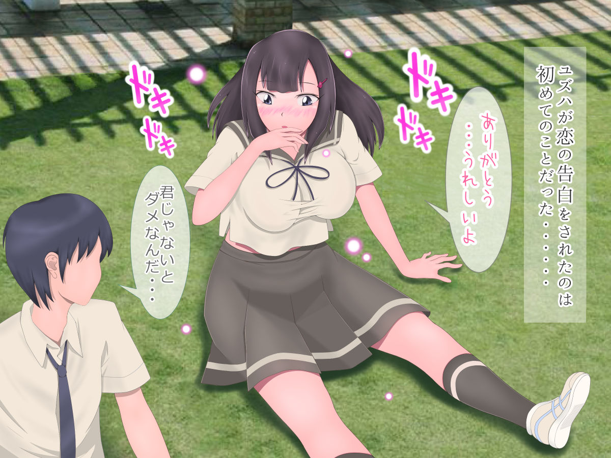 Bitch demo Koi ga Shitai page 8 full