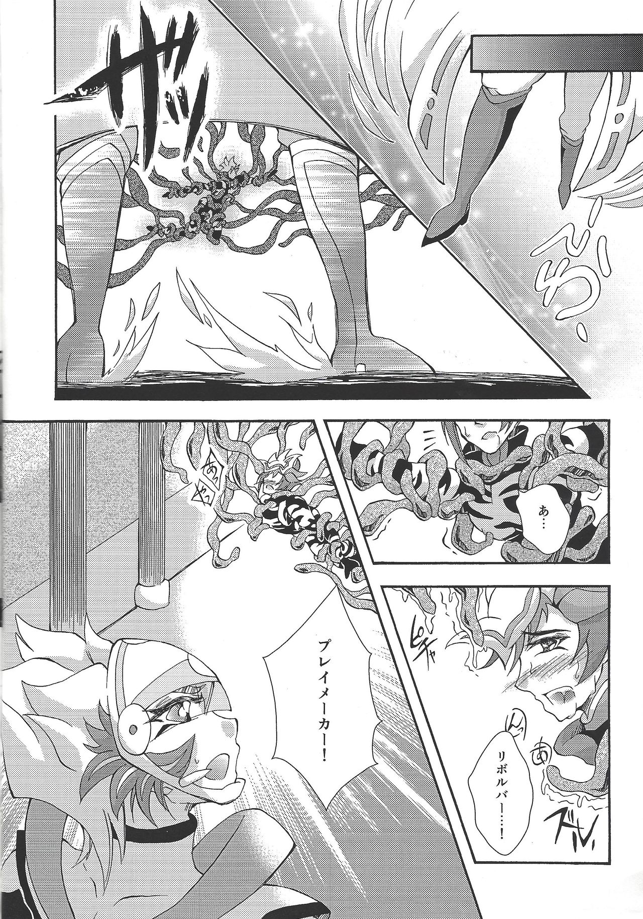Negai no kanata ni hana to kaere page 5 full