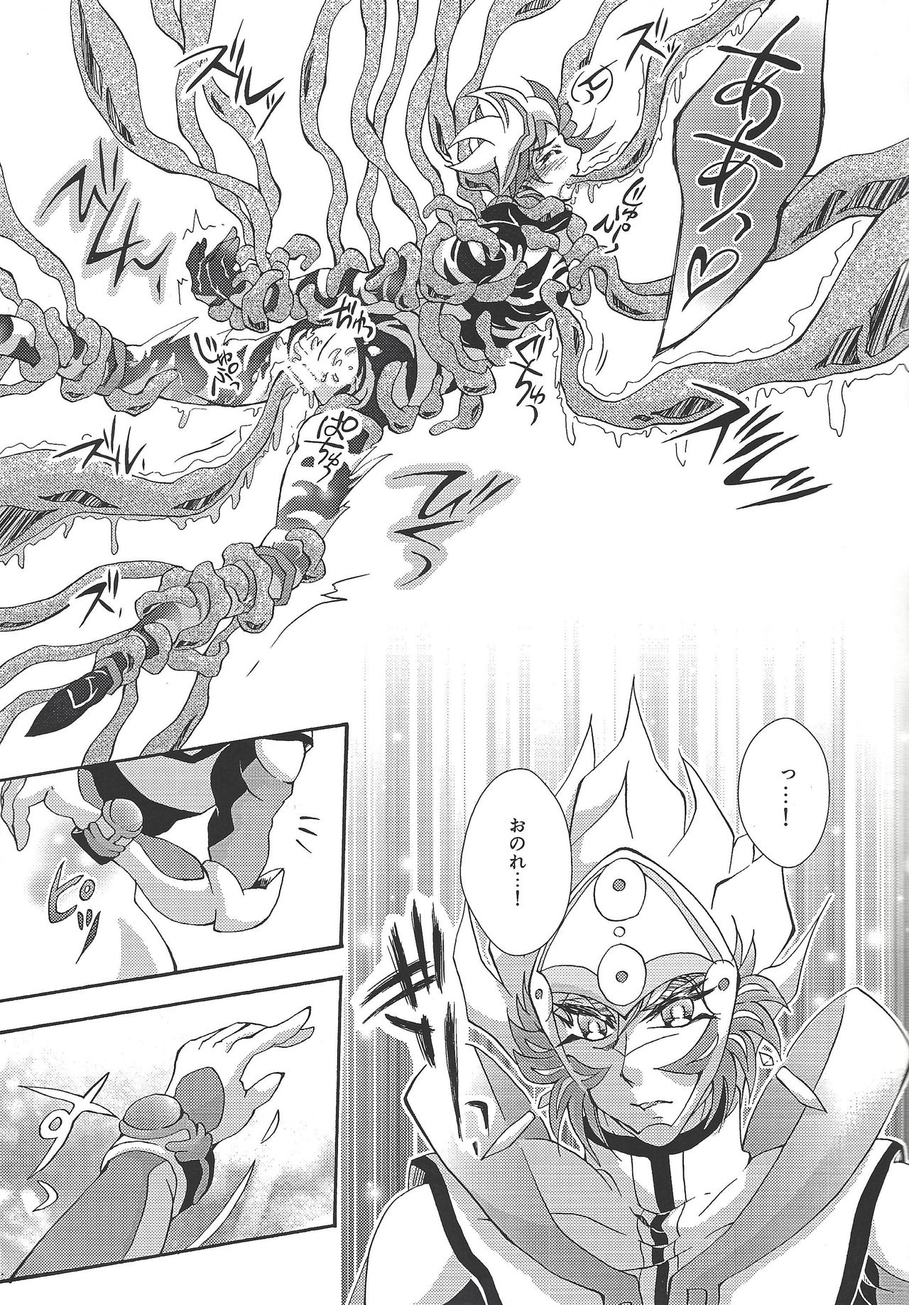 Negai no kanata ni hana to kaere page 8 full