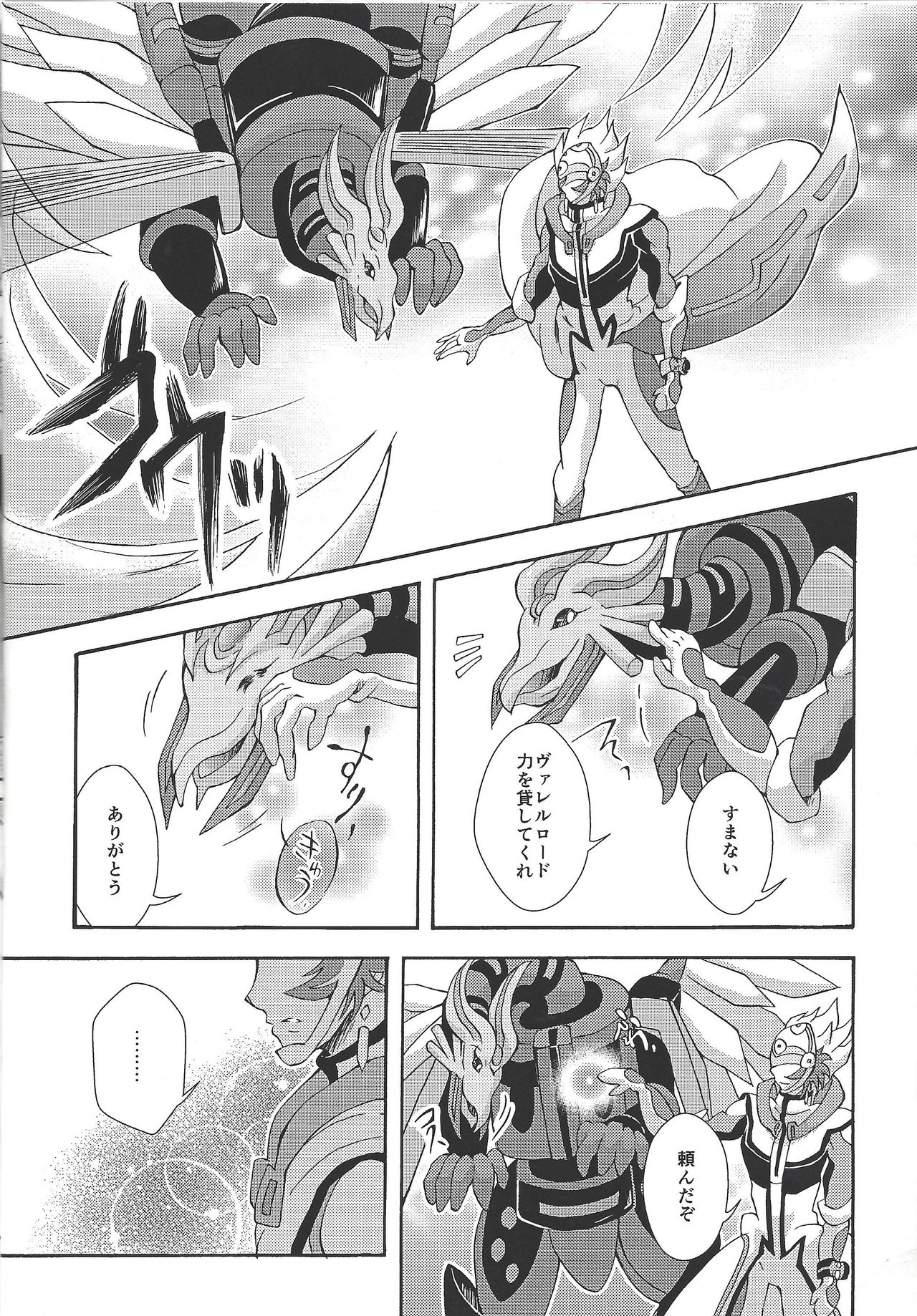 Negai no kanata ni hana to kaere page 9 full