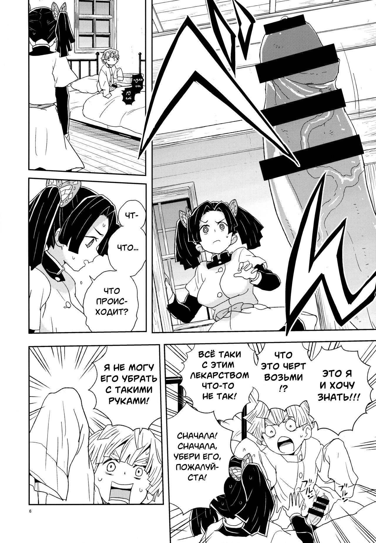 Kanzaki Aoi-chan Arigatou Itsumo Atatakai Kango o Shite Kurete... page 5 full