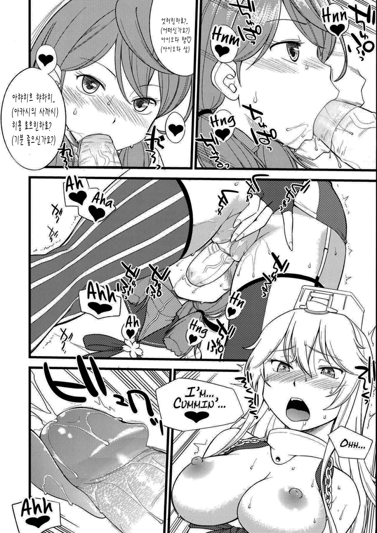 The Bigstick Blues | 빅스틱 블루스 page 10 full