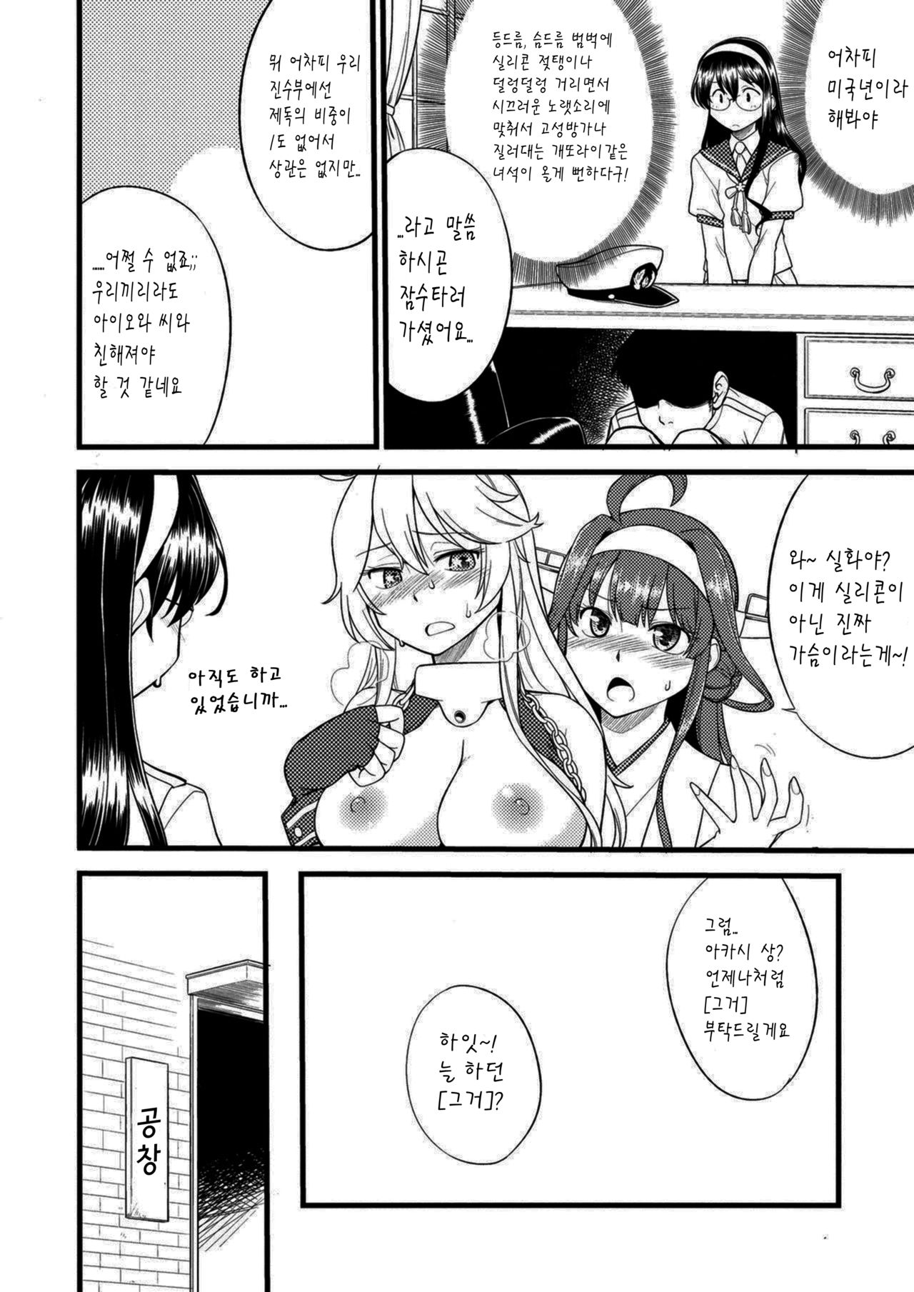The Bigstick Blues | 빅스틱 블루스 page 6 full