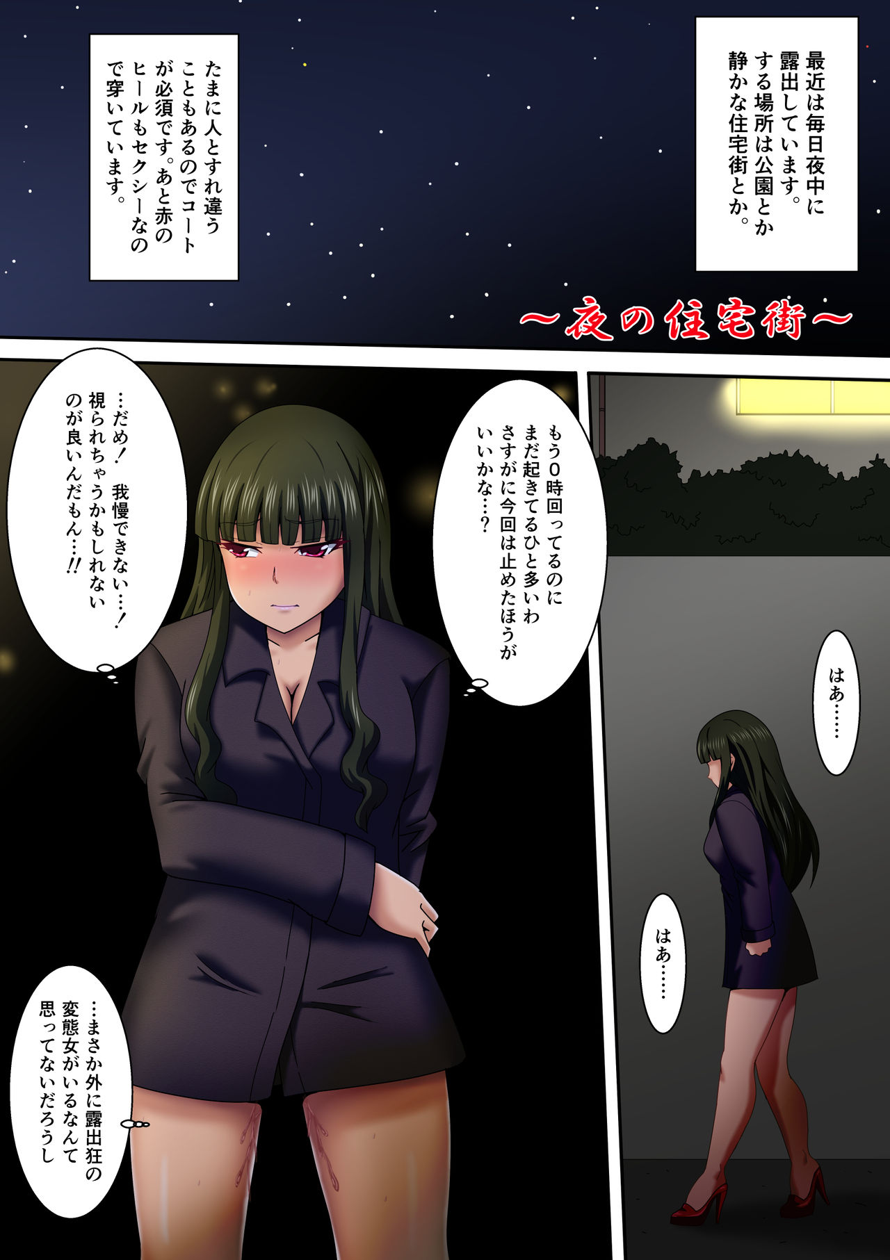 Adachi Riko ~Roshutsu no Toriko~ page 4 full