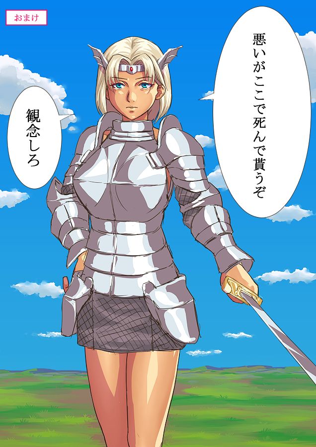 エロメッツ page 5 full