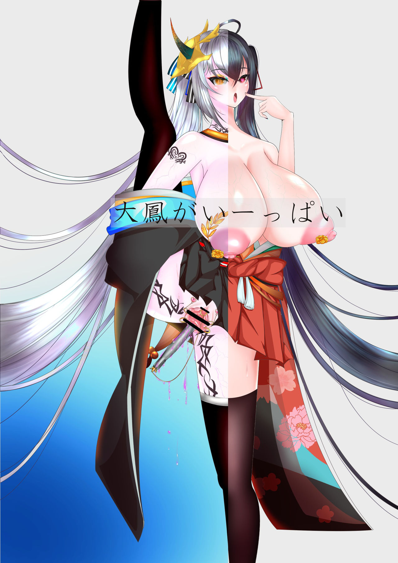 大鳳がいーっぱい page 1 full