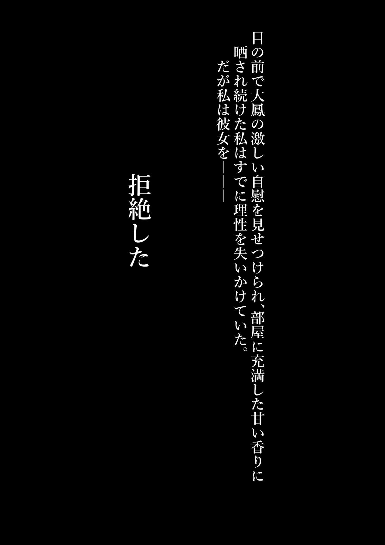 大鳳がいーっぱい page 10 full