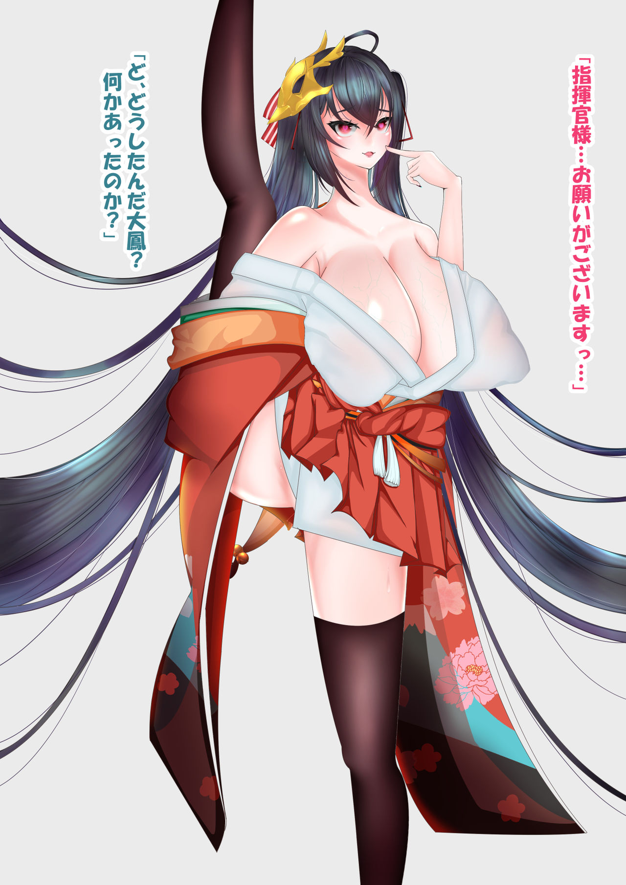 大鳳がいーっぱい page 3 full
