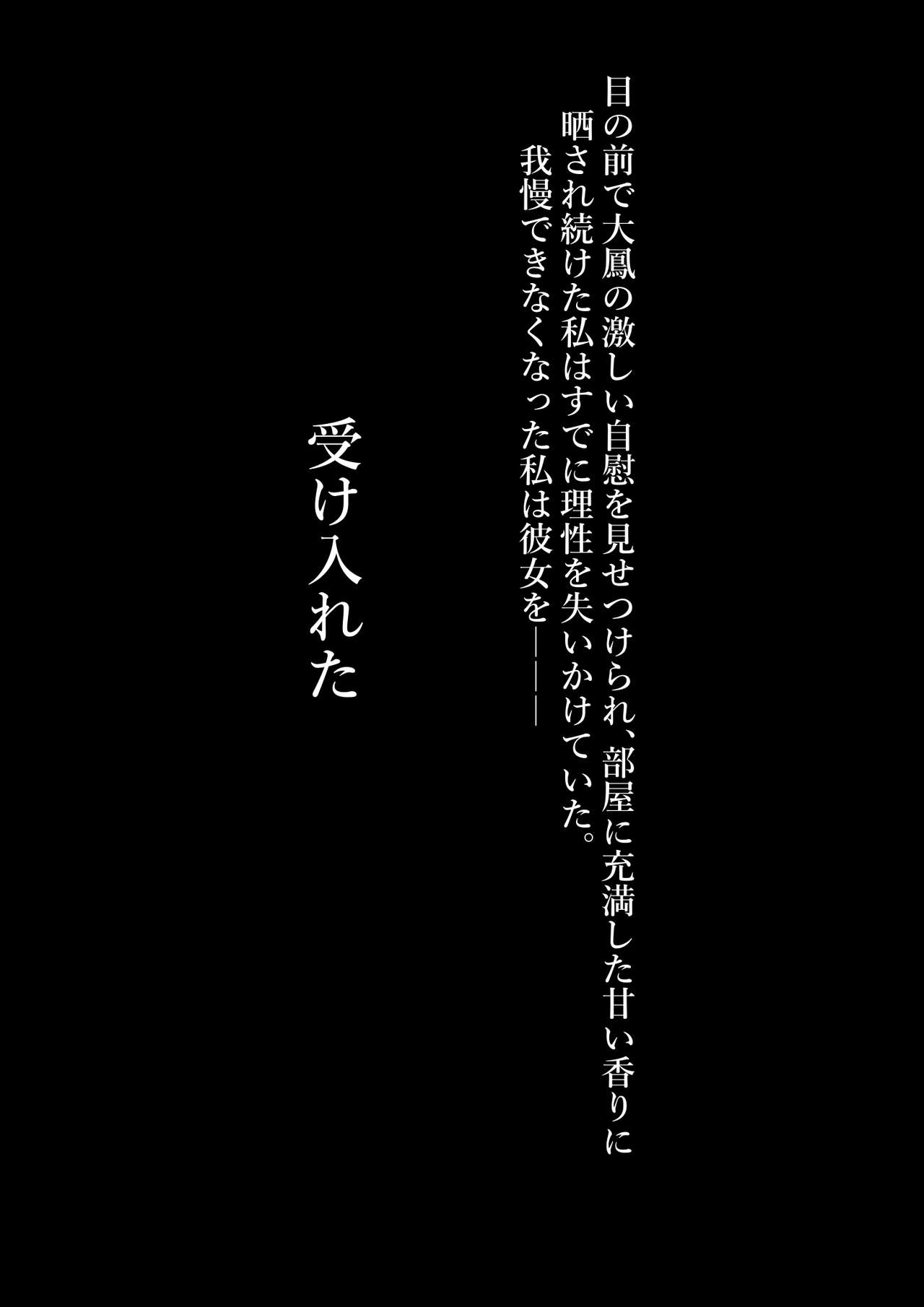 大鳳がいーっぱい page 6 full