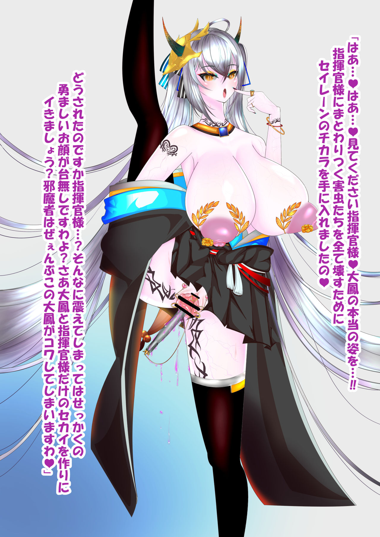 大鳳がいーっぱい page 8 full