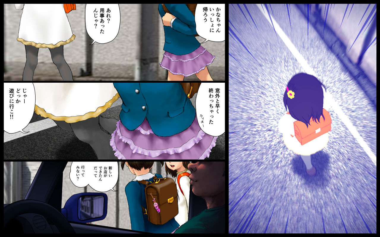 Ryakushuhan ABC no Douki page 3 full