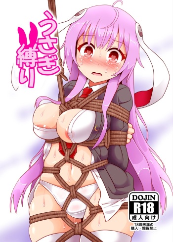 Usagi Shibari cover
