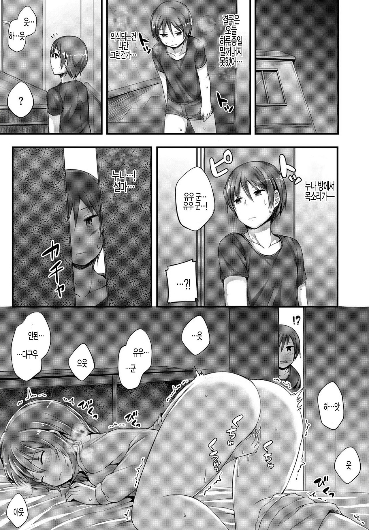 Itsumademo kimide page 5 full