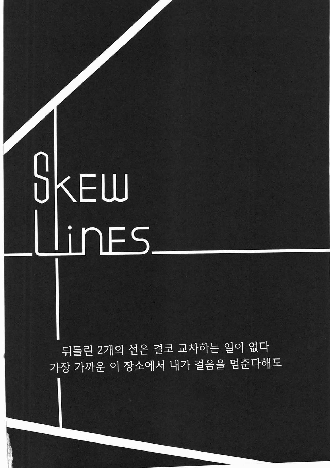 skew Lines page 1 full