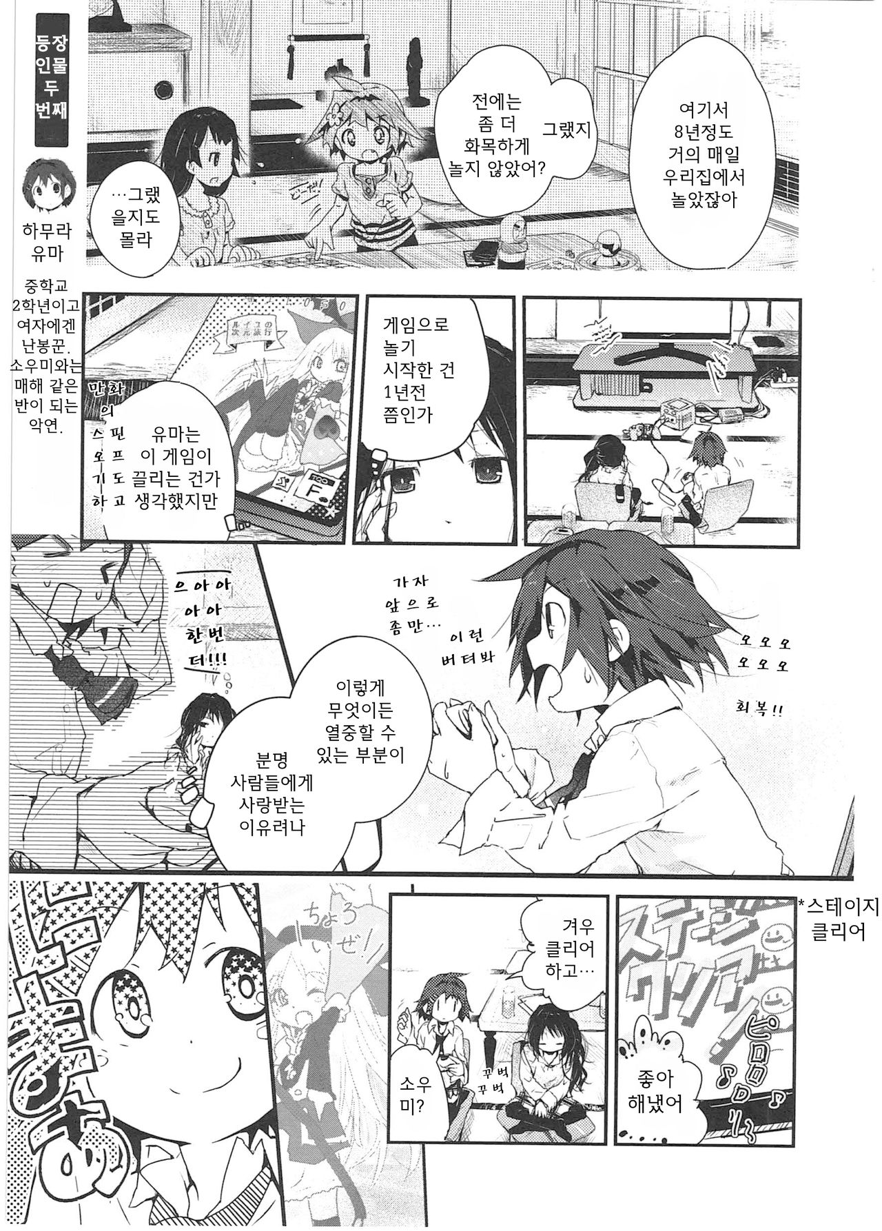 skew Lines page 6 full