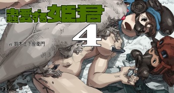 Mushi Mezuru Himegimi 4 cover