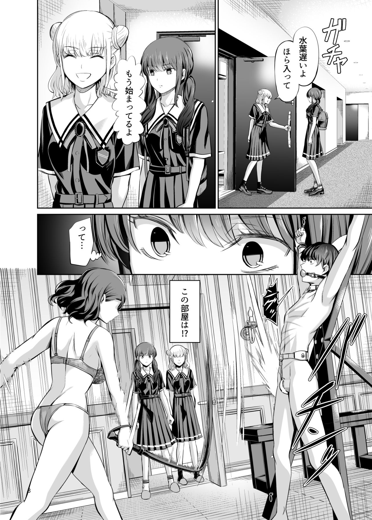 Tensuushugi no Kuni Kouhen page 10 full