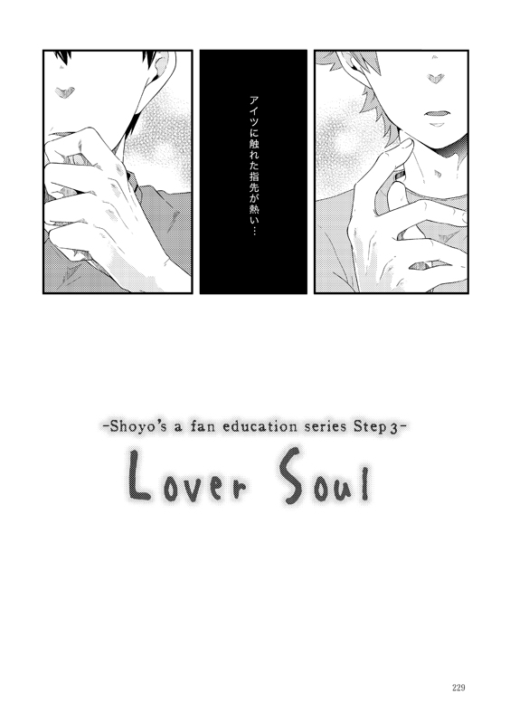 Lover Soul page 5 full
