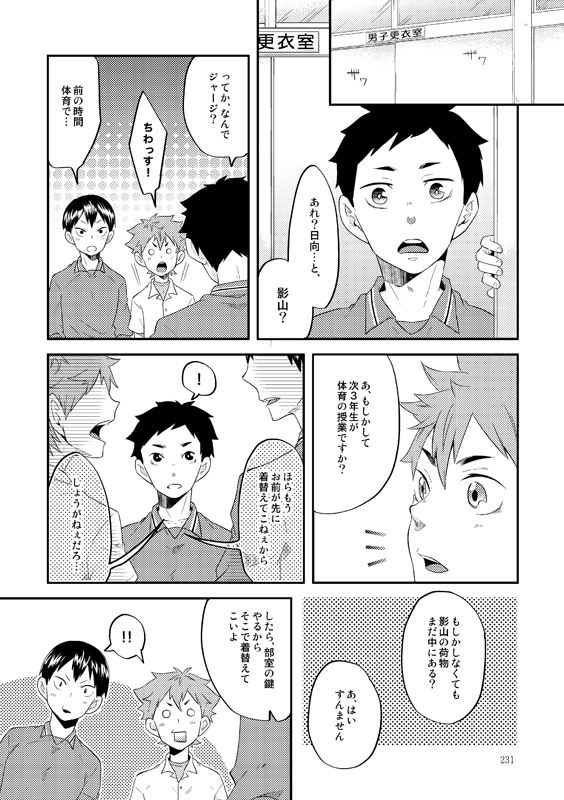 Lover Soul page 6 full