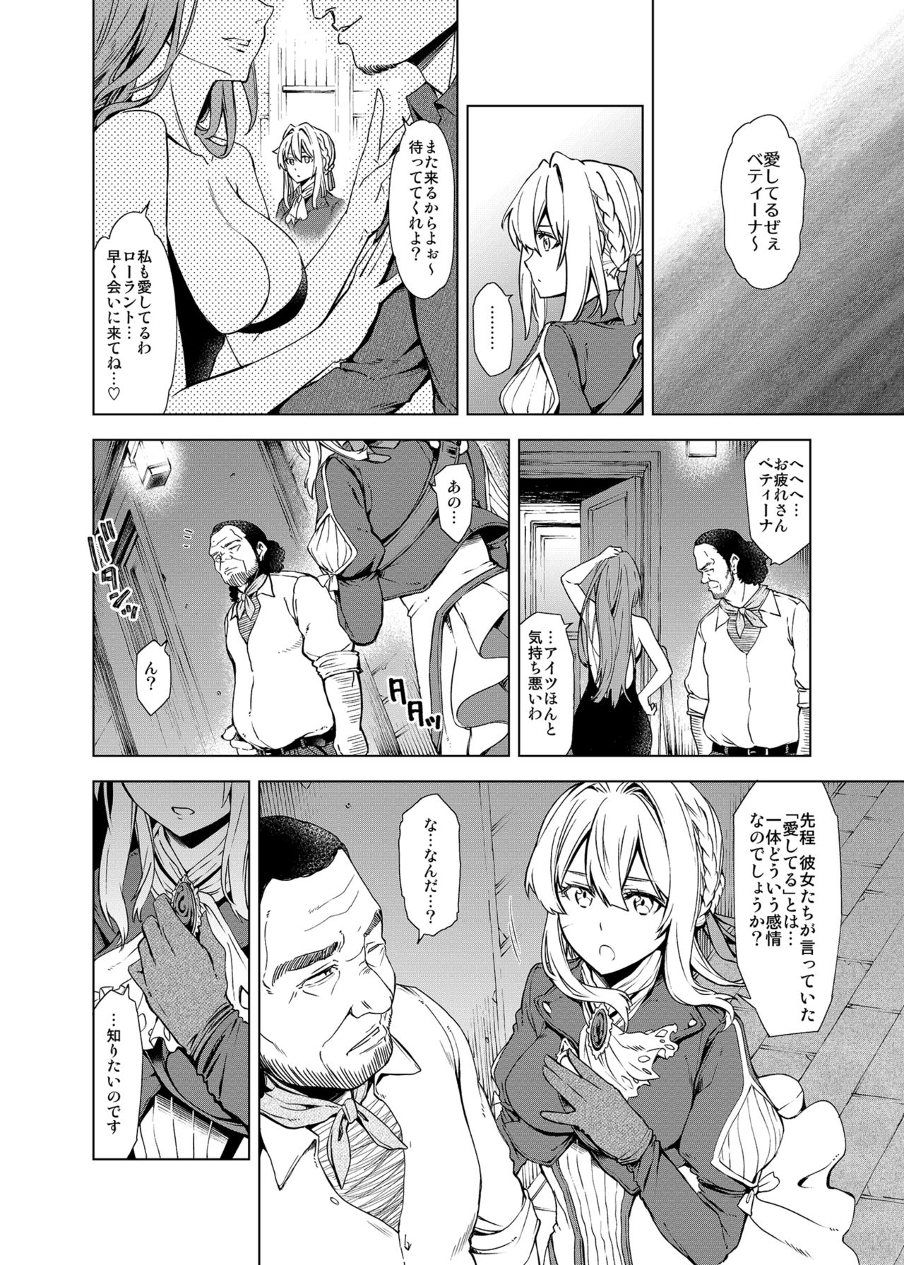 understand love. page 8 full