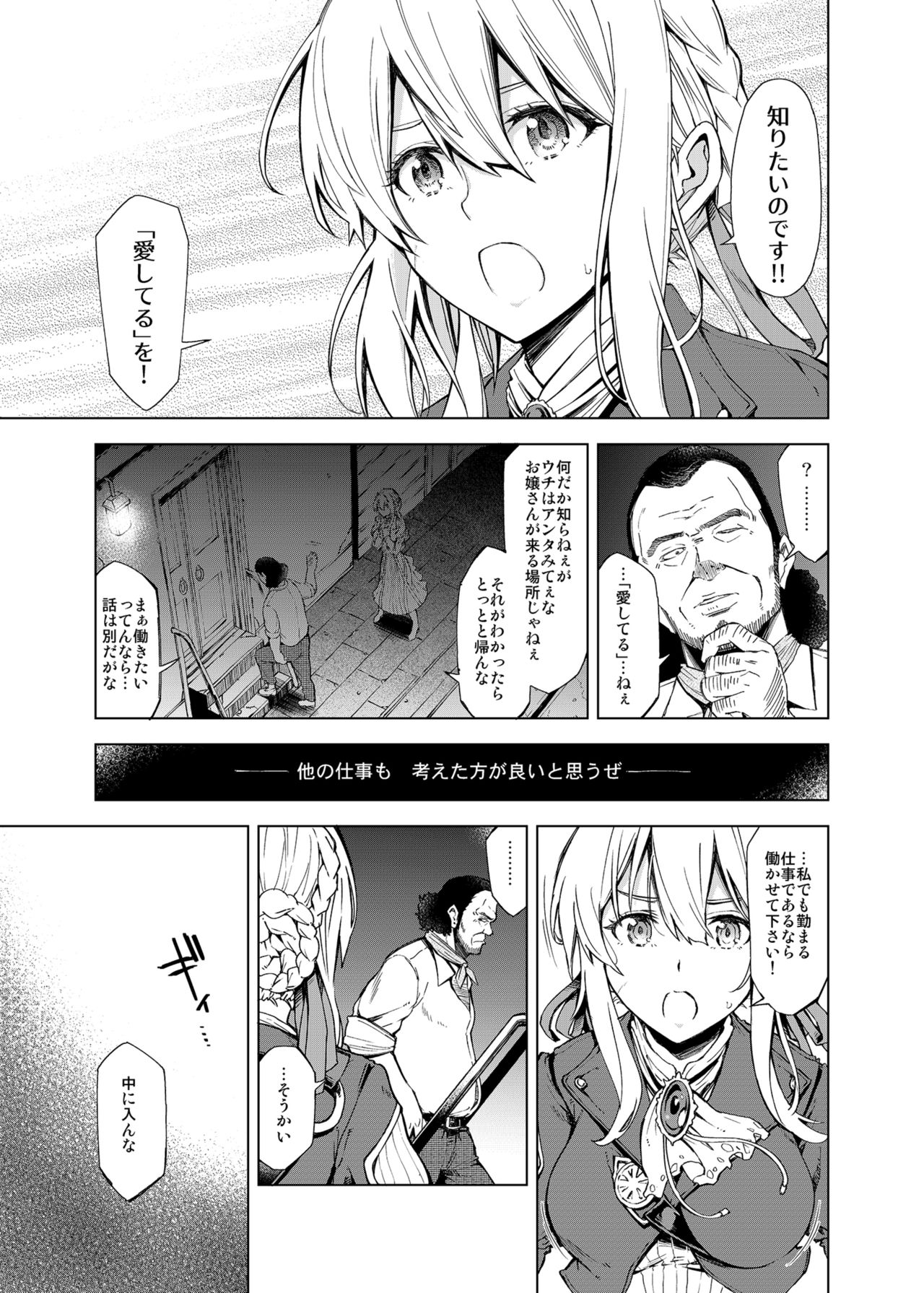 understand love. page 9 full