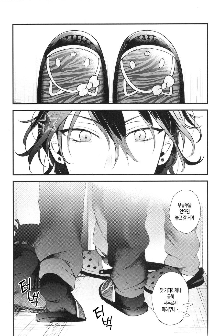 MES to X page 3 full