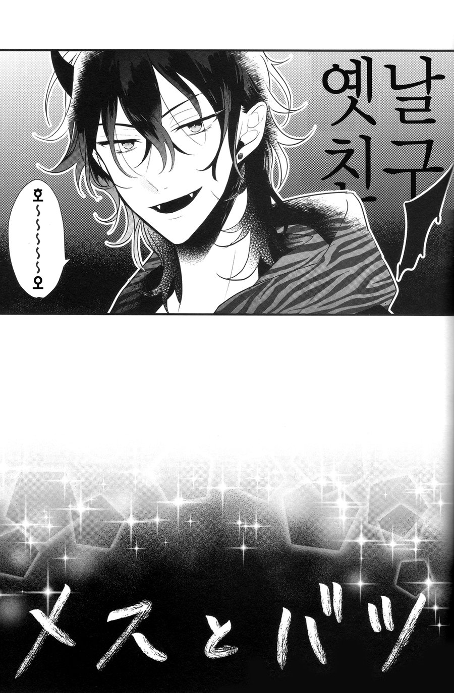 MES to X page 5 full