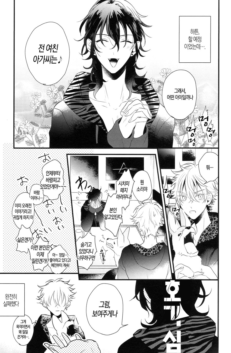 MES to X page 7 full