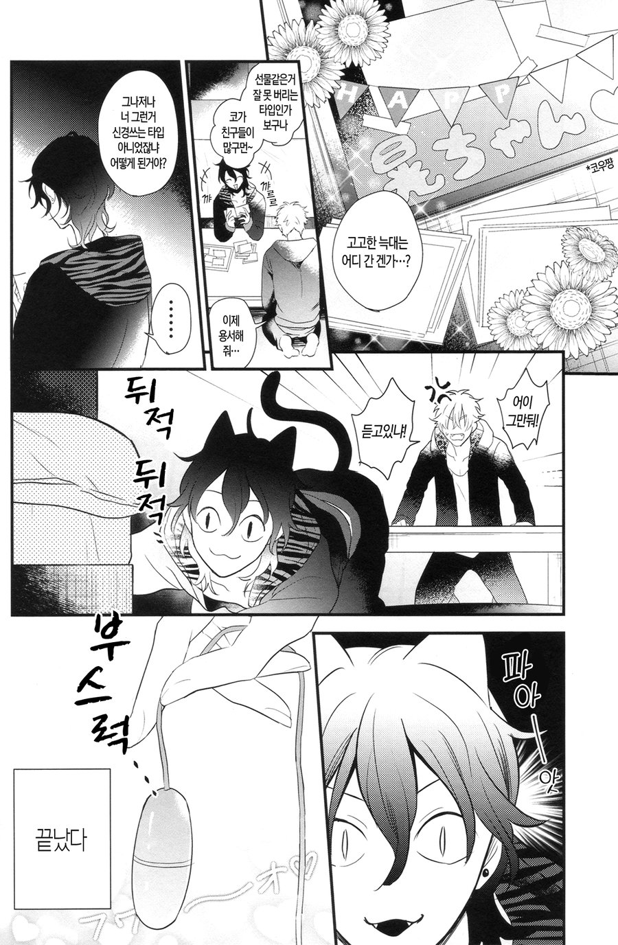 MES to X page 8 full