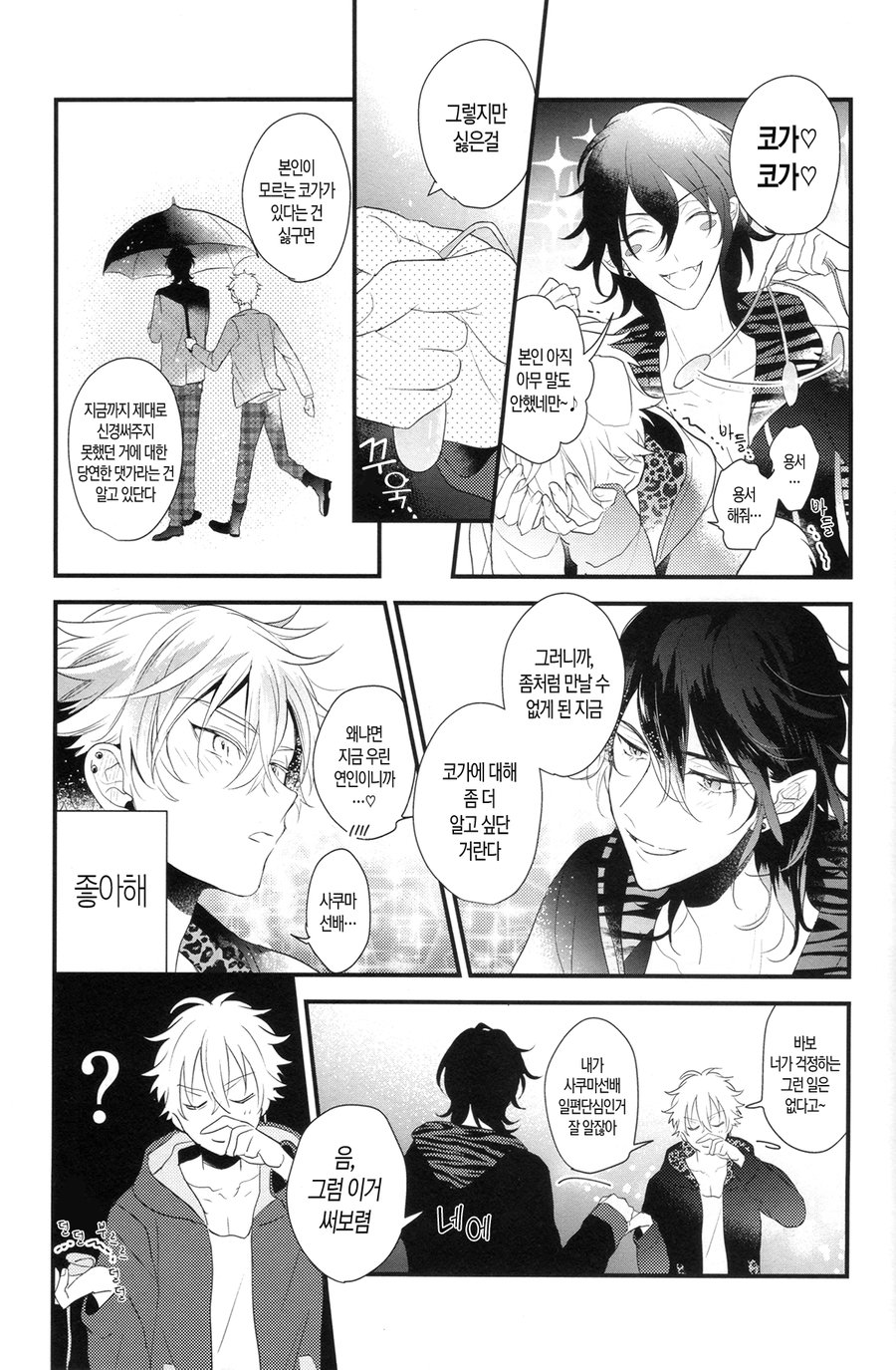 MES to X page 9 full