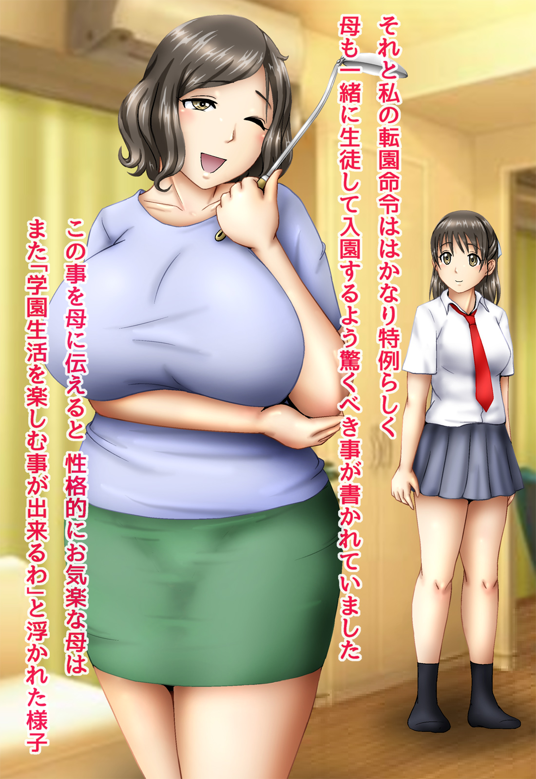 Nyuugyuu Ikusei Gakuen 2 ~Oyako Sakunyuu~ page 4 full