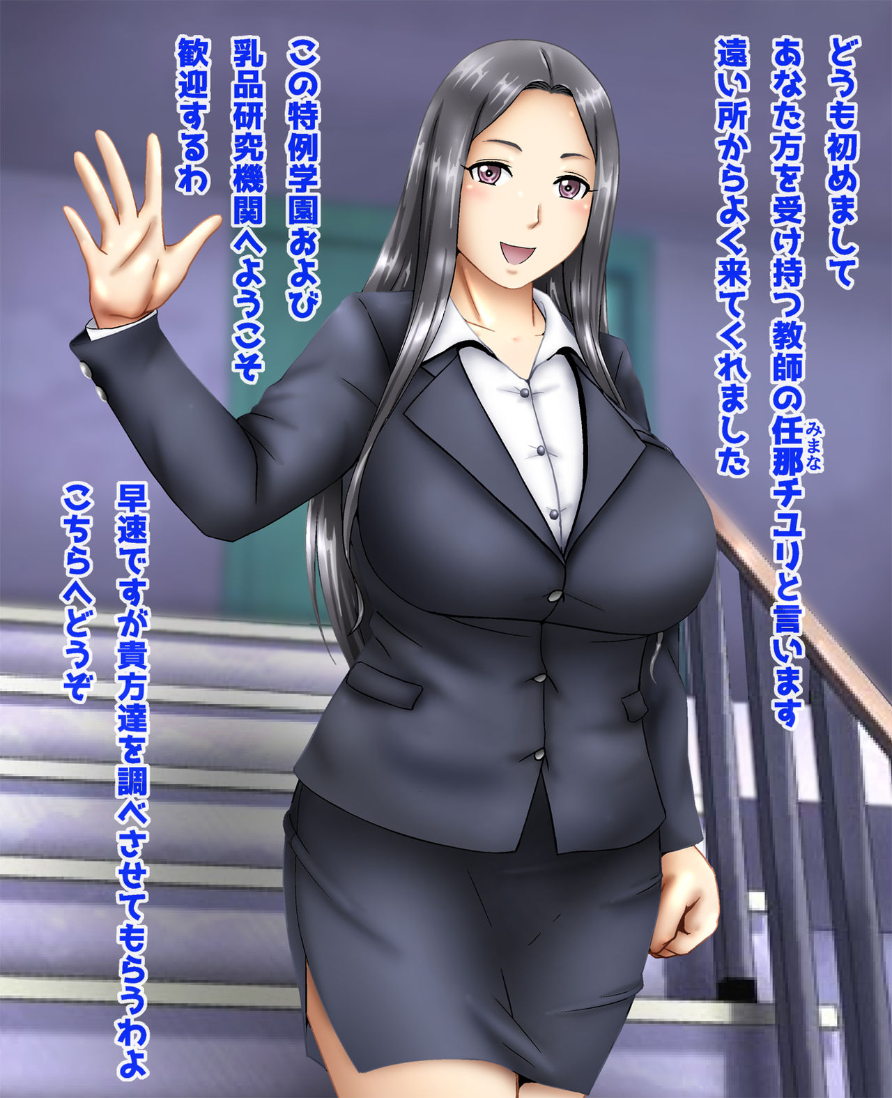 Nyuugyuu Ikusei Gakuen 2 ~Oyako Sakunyuu~ page 7 full