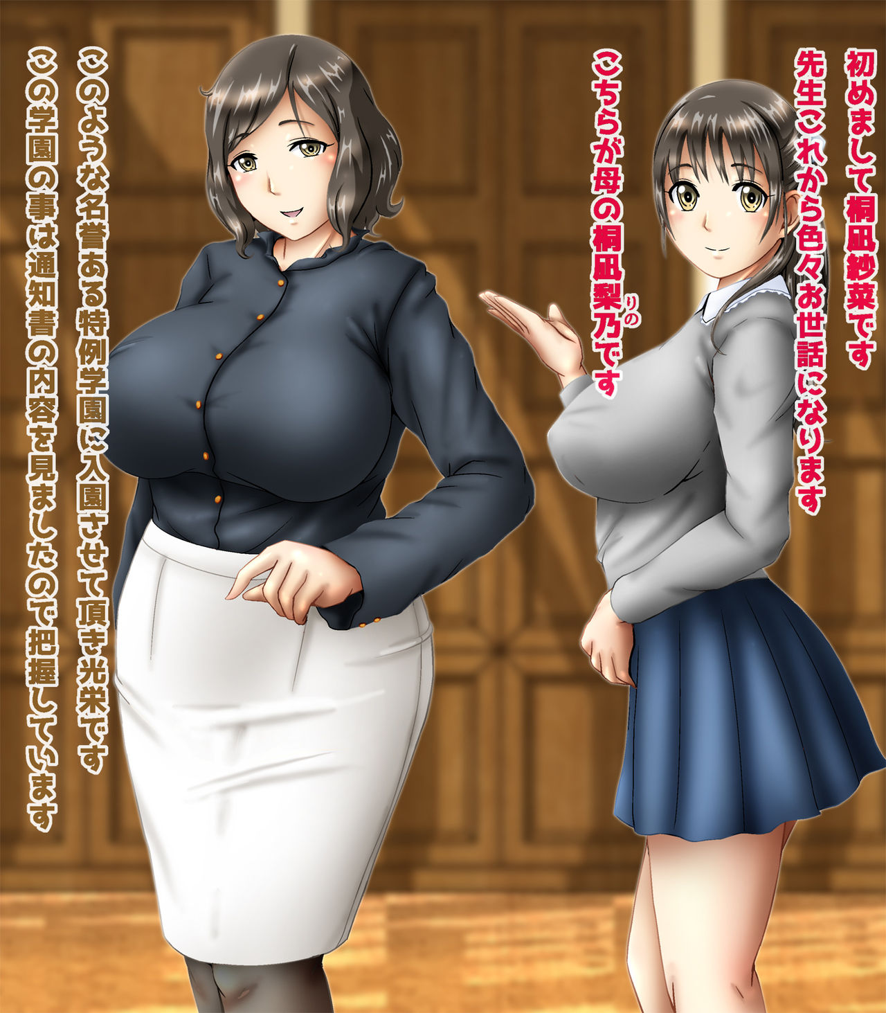 Nyuugyuu Ikusei Gakuen 2 ~Oyako Sakunyuu~ page 8 full