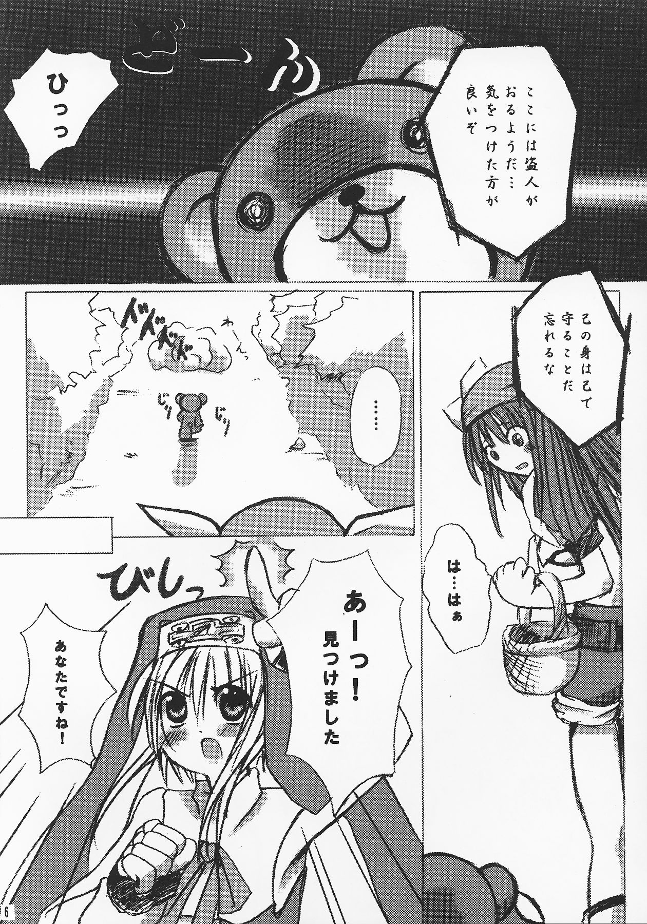 BURIBON! page 5 full