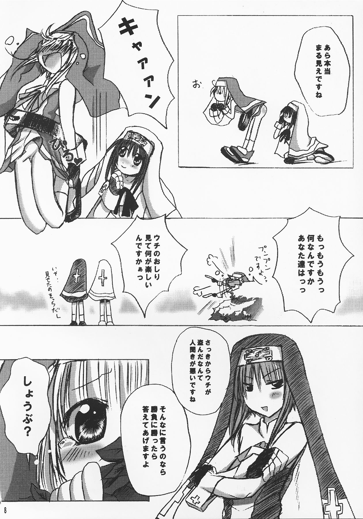 BURIBON! page 7 full