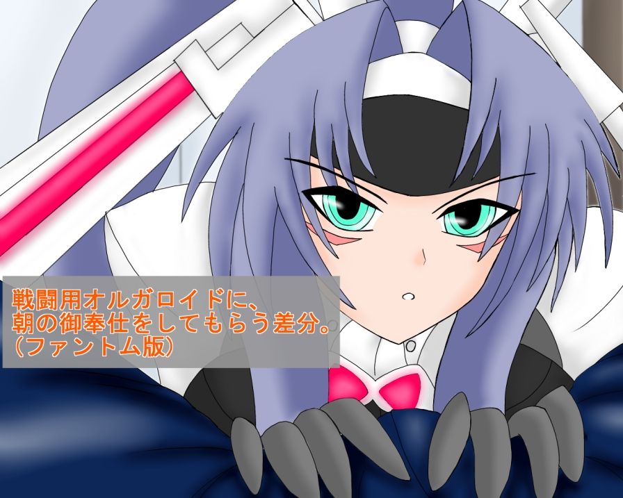 Commemorative in collaboration with PSO2. page 1 full