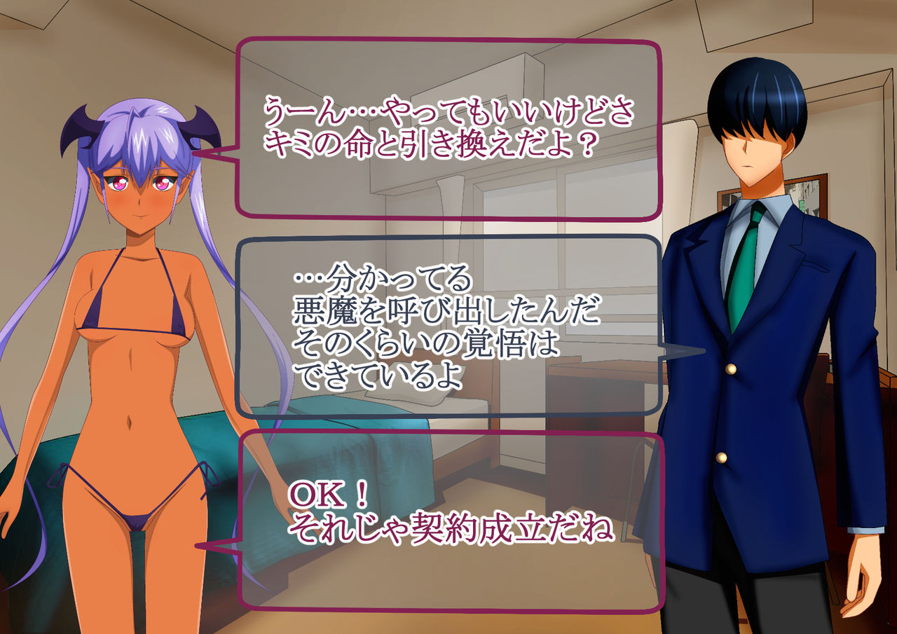 Inochi to Hikikae ni Akuma ni Negai o Kanaete Morau Hanashi page 10 full
