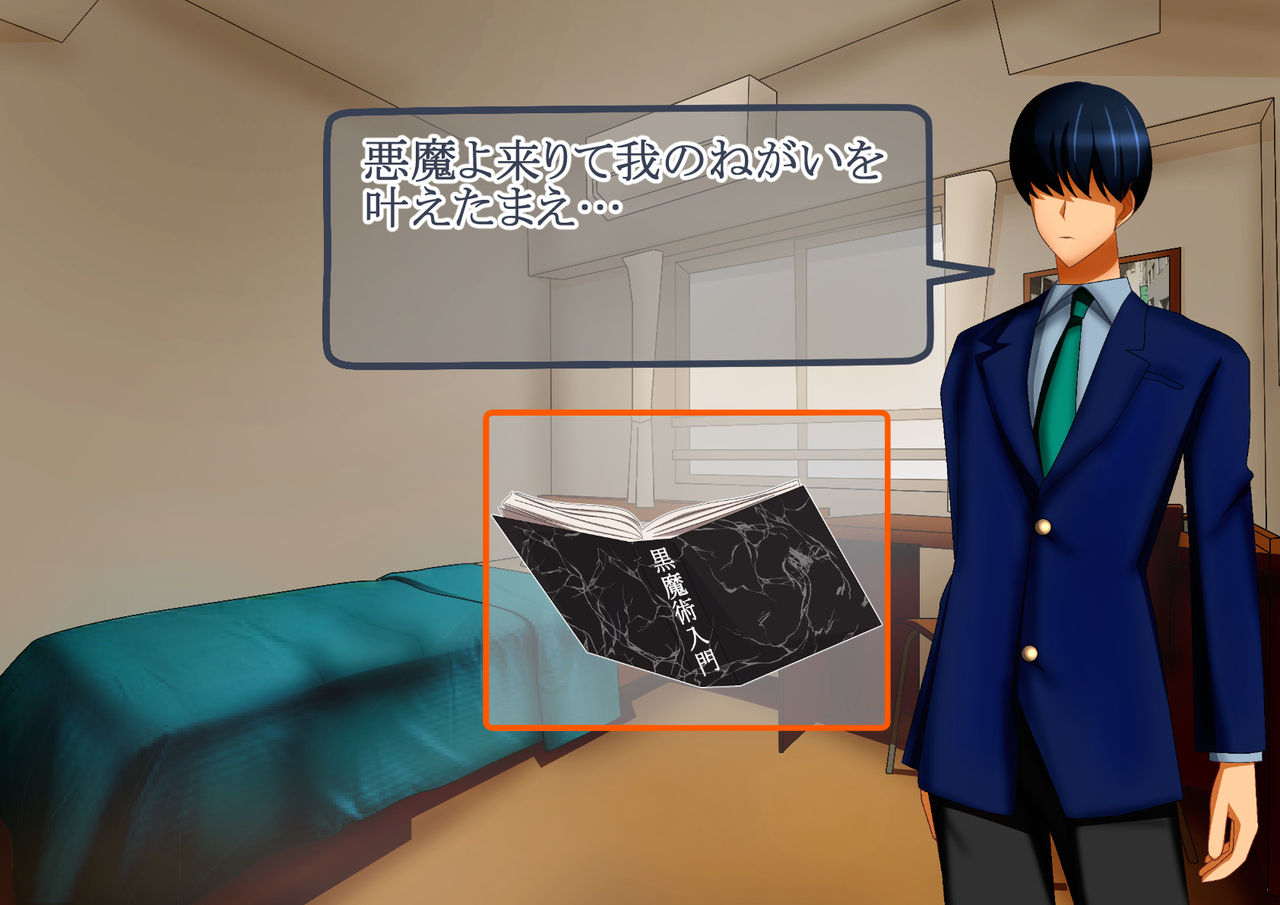 Inochi to Hikikae ni Akuma ni Negai o Kanaete Morau Hanashi page 4 full