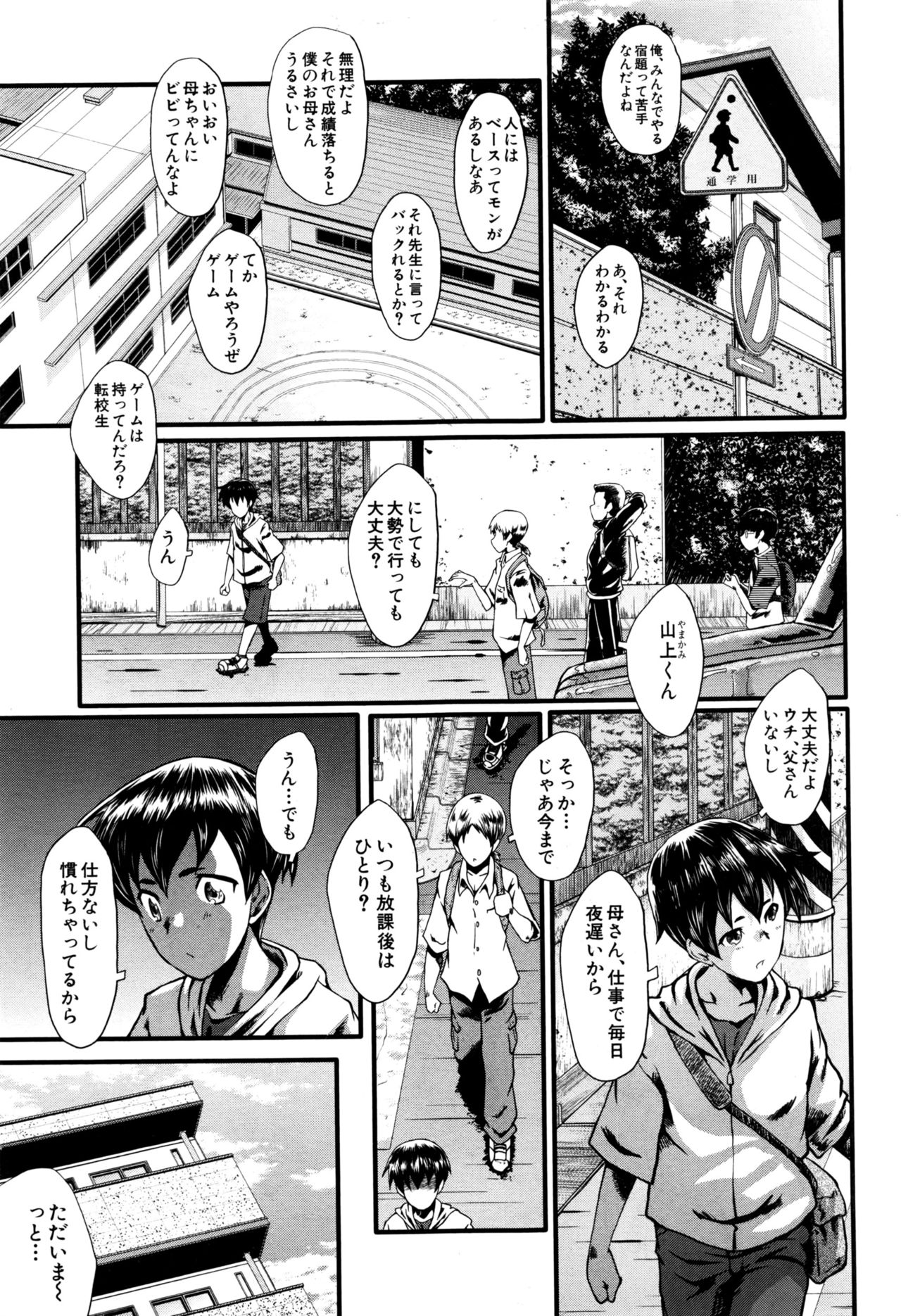 Mama Dorei ~Hahaoya Kyouyuu Circle~ page 1 full